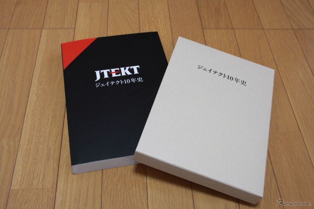 JTEKT10年史：並製だがケースにおさめられている