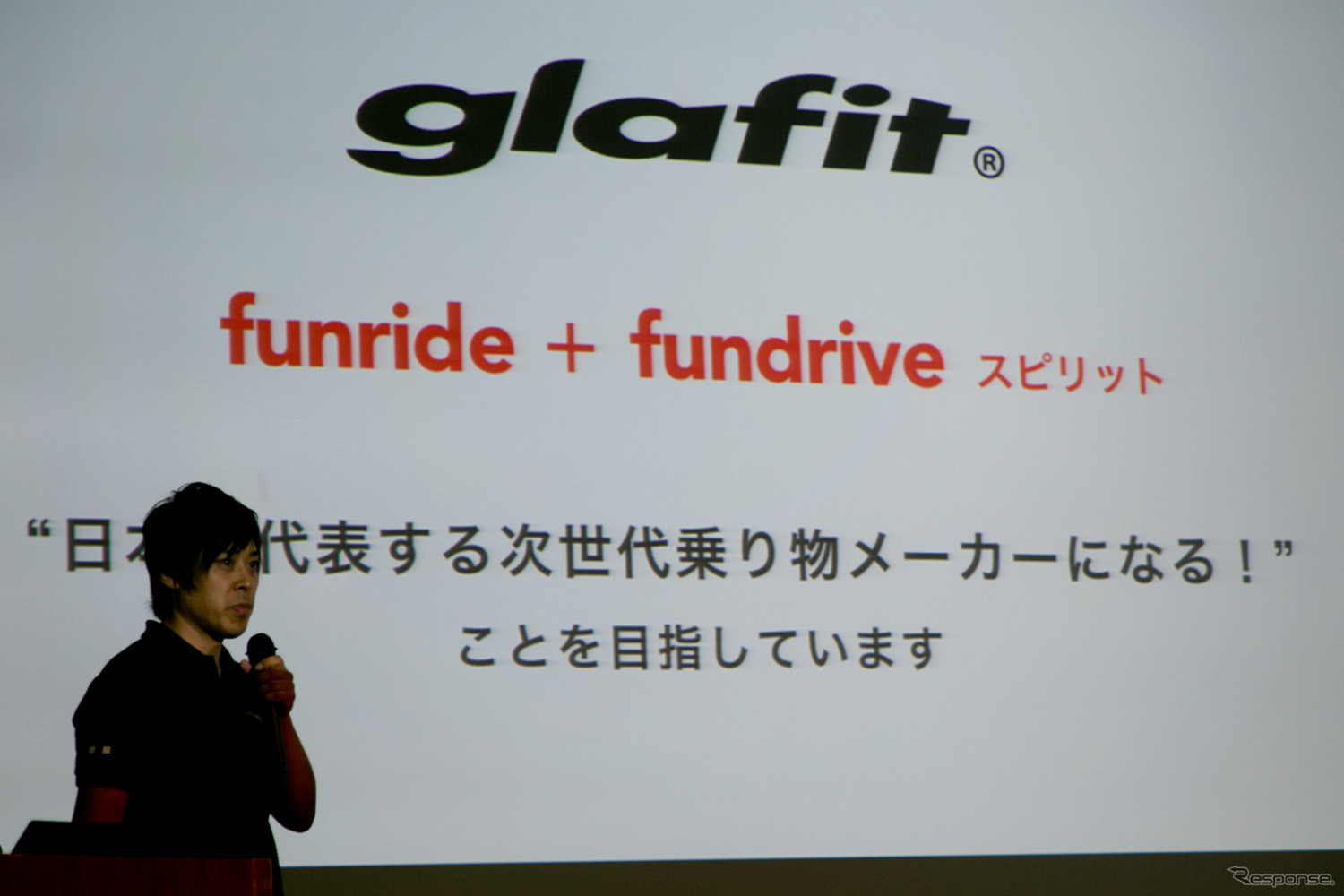 ハイブリッドバイク「glafit」発表会