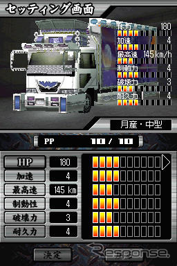 DS『爆走デコトラ伝説 BLACK』…シリーズ初、ライバルトラックを破壊