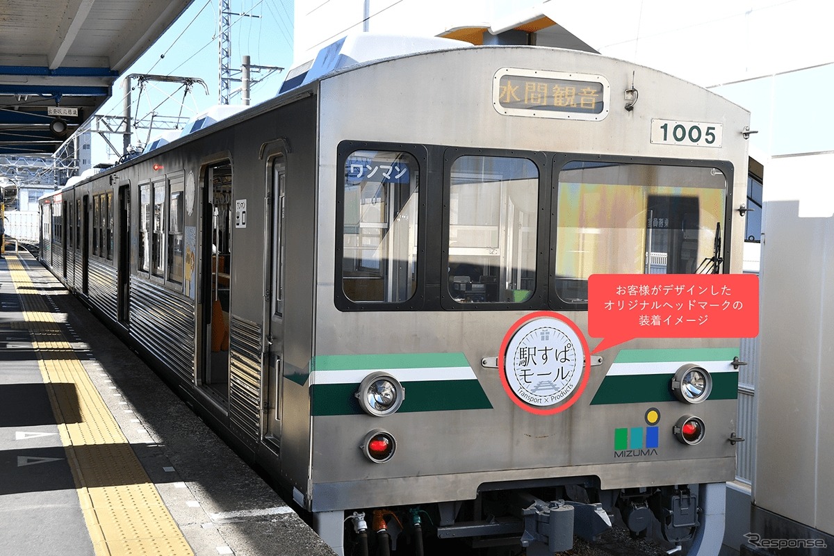 水間観音の足として知られる大阪府貝塚市の水間鉄道も国からの要請により終夜運転を中止。写真は2017年のヘッドマーク付き列車。