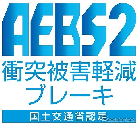 AEBS2認定ロゴマーク