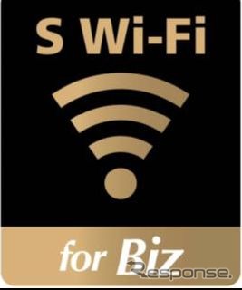 従来の「Shinkansen Free Wi-Fi」の約2倍の通信容量を持つ「S Wi-Fi for Biz」はN700Sの7・8号車で提供され、専用ロゴが掲出される。
