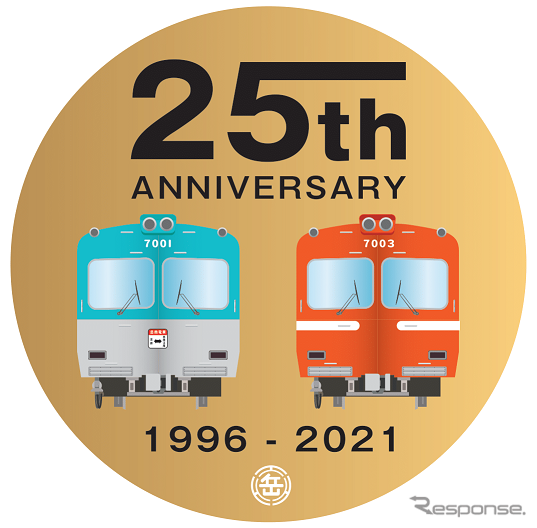 12月31日まで7000形25周年記念列車に掲出されるヘッドマーク。