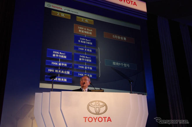 広州トヨタ、カムリの最上級グレード 240V G-BOOK智能領航 を発表