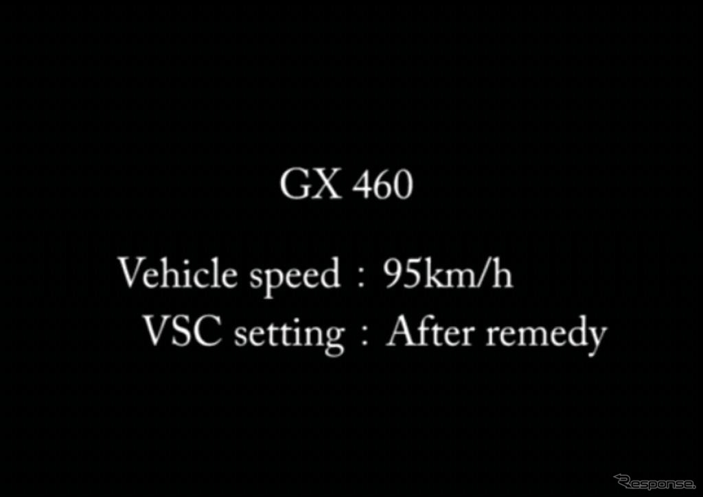 GX460　VSC対策済み車のテスト映像