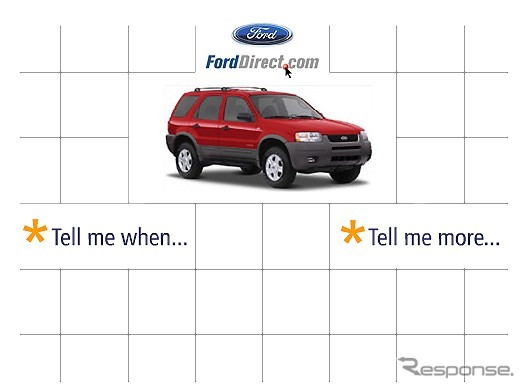 他のサイトに客は渡さない! フォードが独自の販売サイト立ち上げ