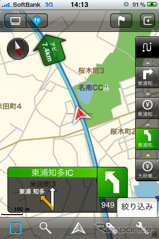ナビゲーション中の画面。目的地の方角と距離が緑色の矢印で表示される。