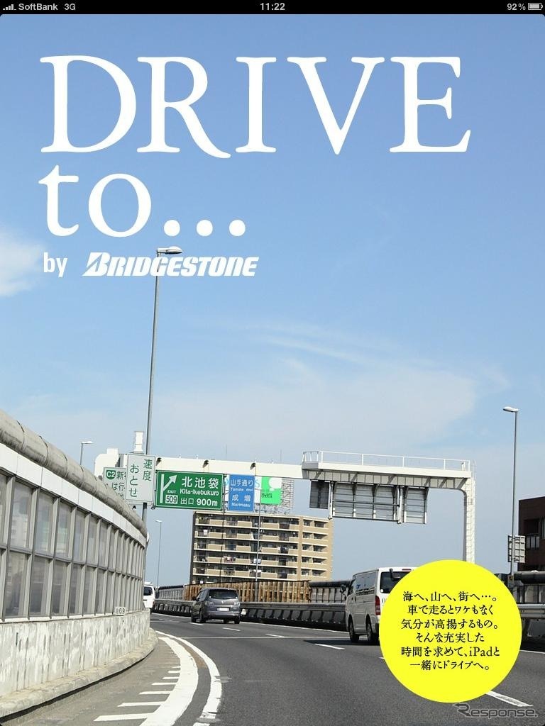 DRIVE to．．．by BRIDGESTONE