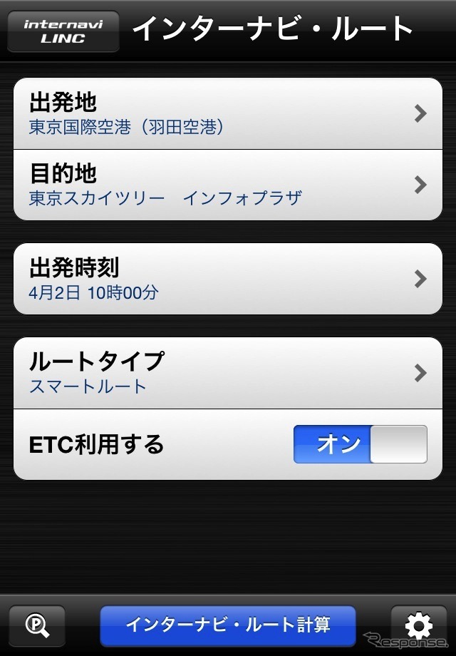 iPhone向けアプリケーション画面イメージ。インターナビ・ルート