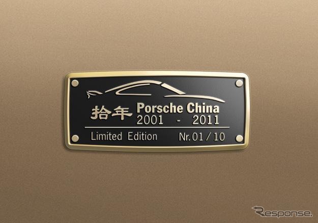 ポルシェ 911ターボ 中国限定車