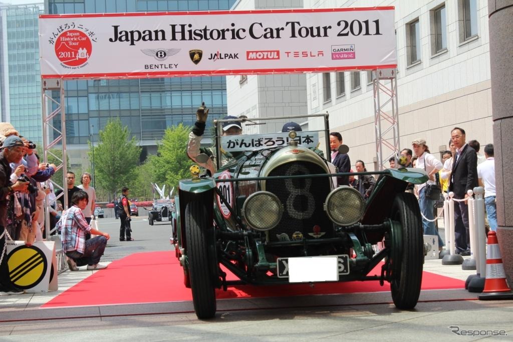ジャパン・ヒストリックカー・ツアー11。1号車が“がんばろう！日本”のプレートとともにスタート。クルマはベントレー3.0