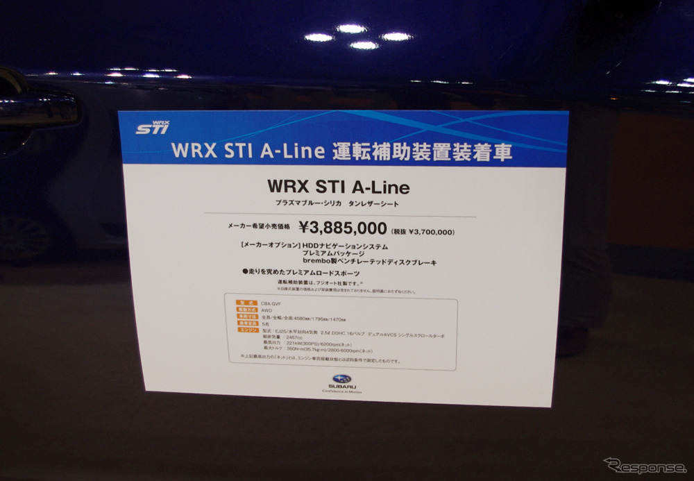 スバル インプレッサ WRX STI A-Line 運転補助装置装着車