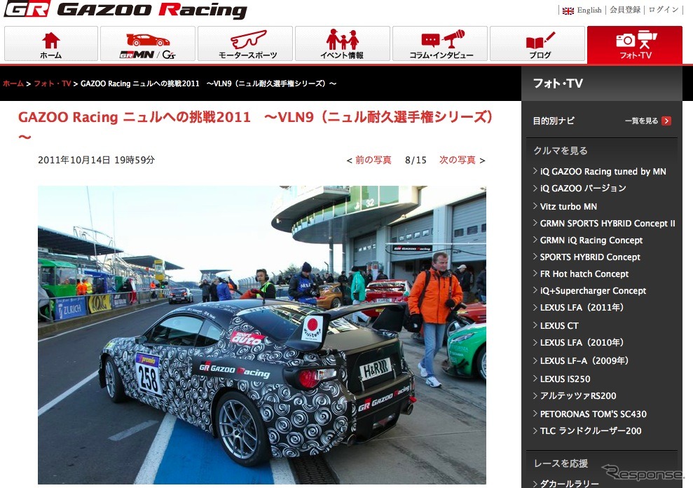 トヨタのウェブサイト「GAZOO.com」では、レースに参戦するFT-86の姿が公開された。