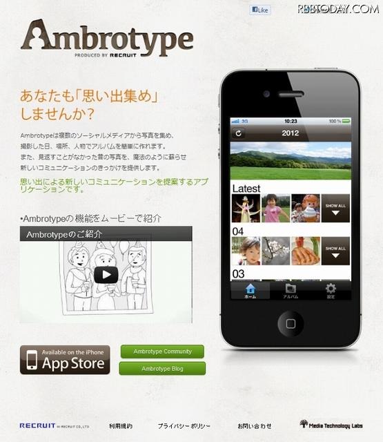「Ambrotype」紹介サイト