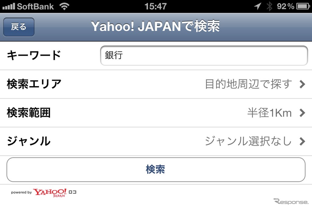 Yahoo!JAPANによる検索。キーワード、検索エリア検索範囲、ジャンルを指定して検索する。