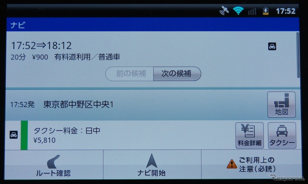 タクシー料金や有料道路の料金明細、地図でのルート確認ができる