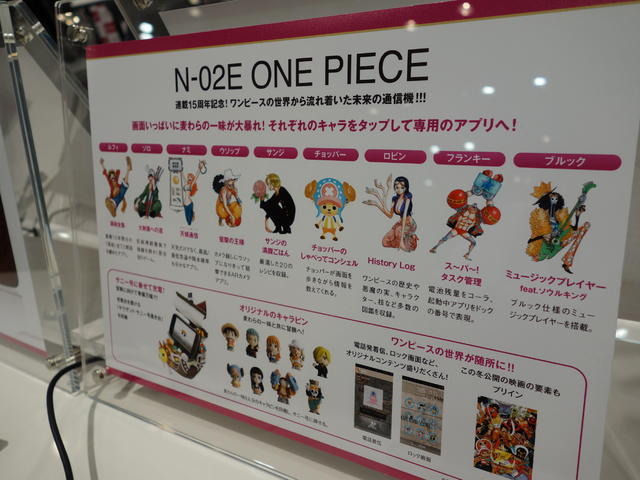 「docomo with series N-02E ONE PIECE」