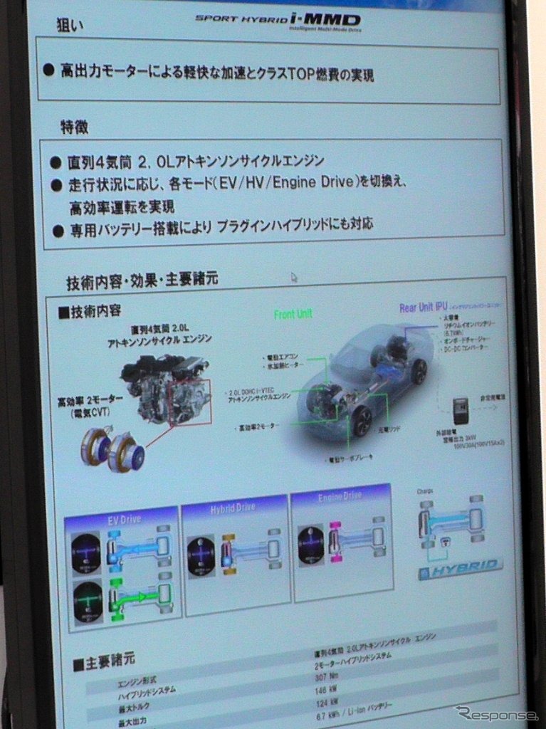 ホンダ、中型車用2モーター・大型車用3モーター搭載のHVシステム搭載試作車を公開