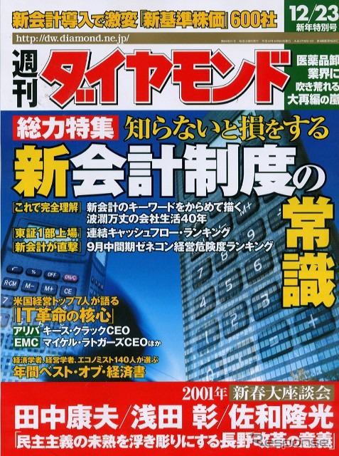 こんどはファイアストン賠償額5兆円説