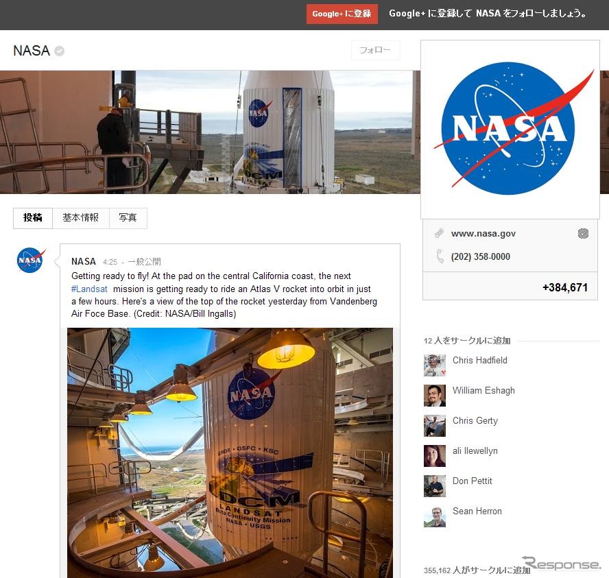 NASA Google+ page（スクリーンショット）