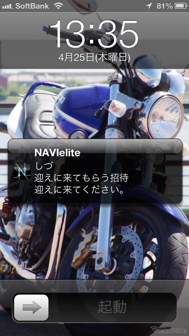 メッセージを送られた方は、NAVIeliteを起動していなくてもこのように受信することができる。