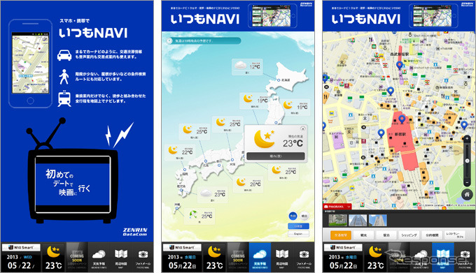羽田空港でタッチパネル式デジタルサイネージ広告を展開
