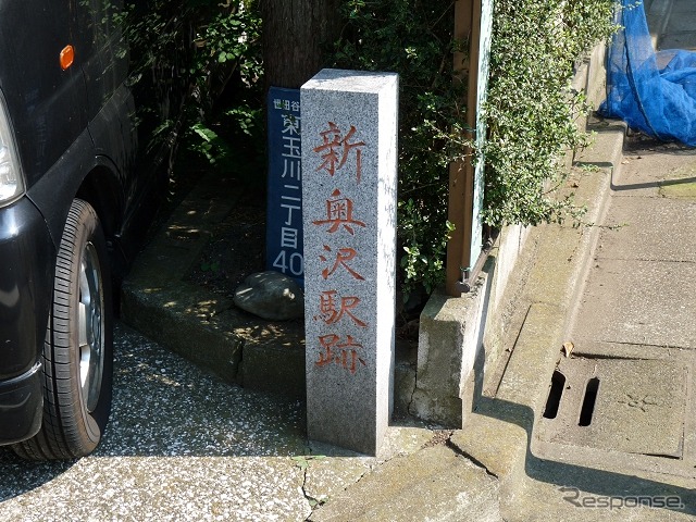 奥沢線の終点・新奥沢駅跡に建立された、その名もずばり「新奥沢駅跡」の小さな石碑。人目をはばかるようにひっそりと建っていた。