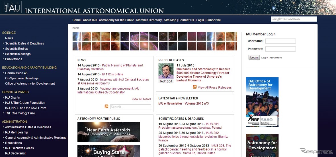 国際天文学連合webサイト