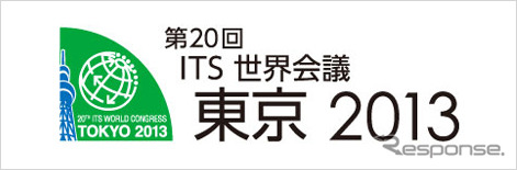 ITS世界会議 東京2013のロゴマーク