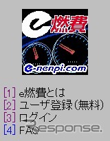 【e燃費からのおしらせ】「J-スカイ オフィシャルコンテンツ」でサービス開始!!