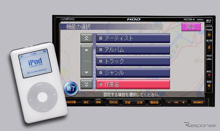 日産、iPod 接続に対応したナビゲーションを発売