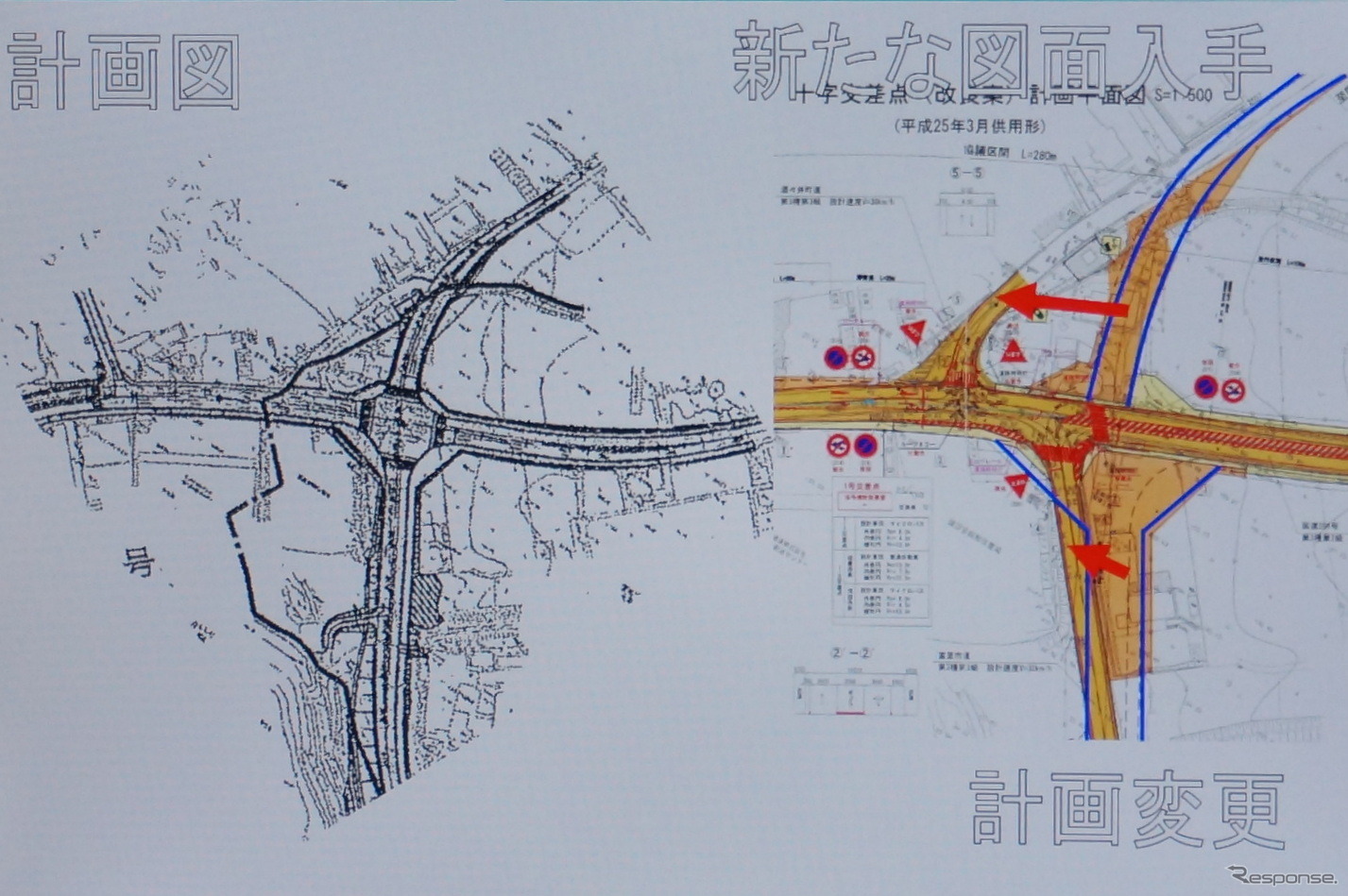 道路の開通情報も随時チェックをしていく