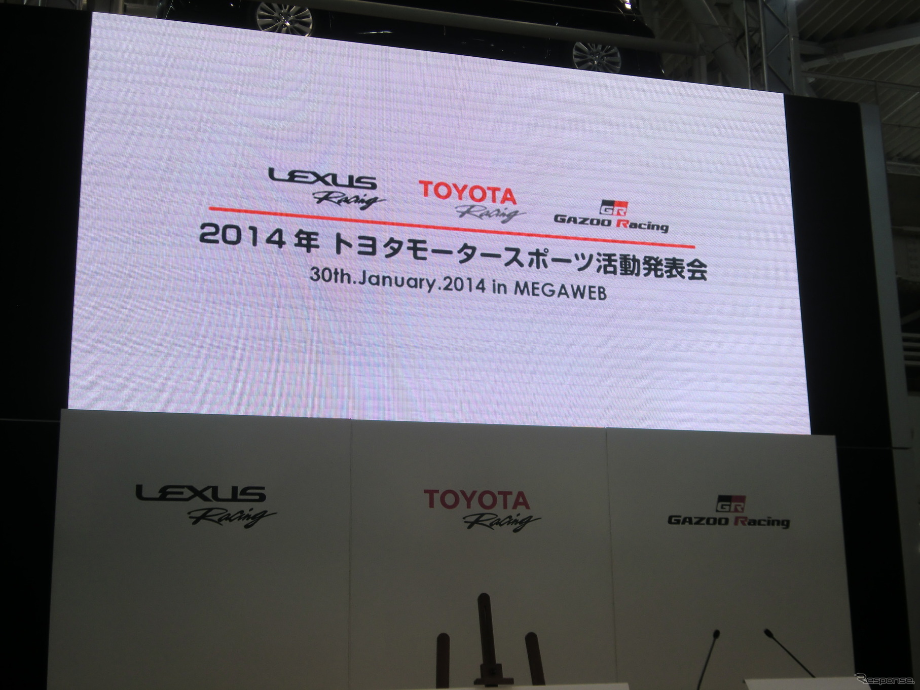 1月30日、トヨタの今季モータースポーツ活動について、多くのことが公になった。