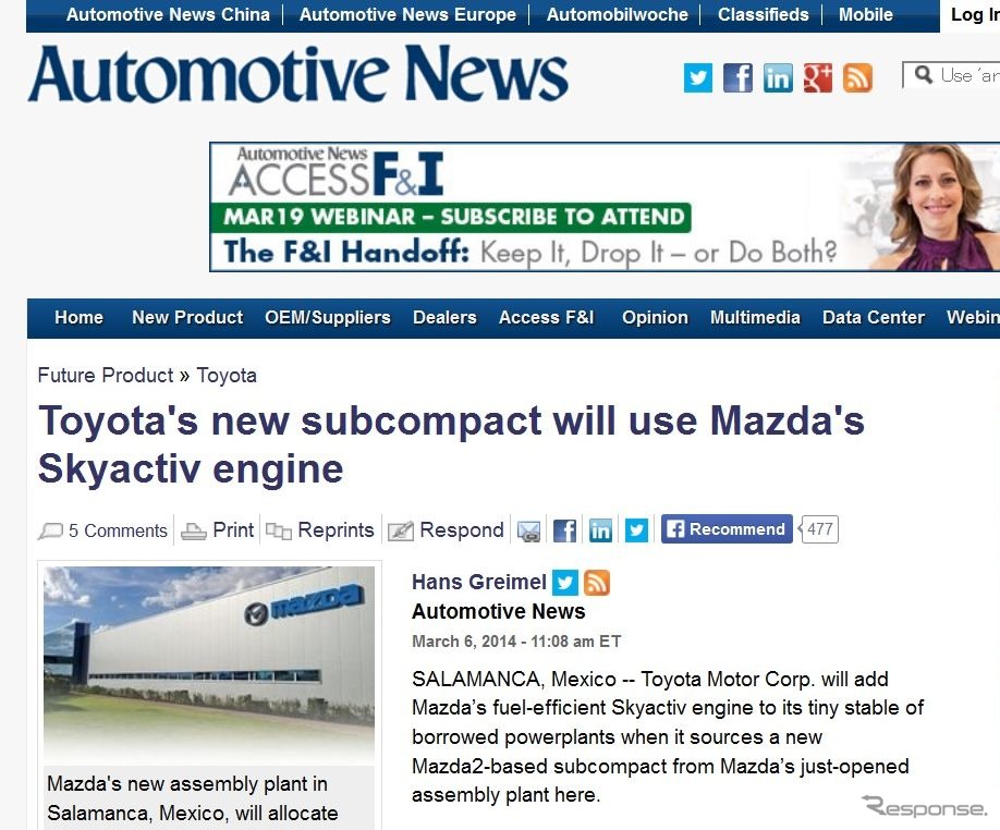 トヨタの新型コンパクトカーにマツダの SKYACTIV エンジンが搭載されると伝えた『オートモーティブニュース』