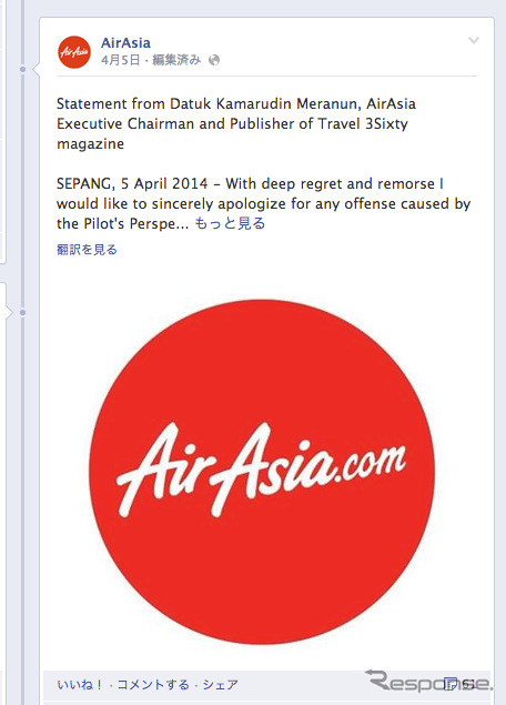 Facebookに掲載したエアアジアの謝罪文
