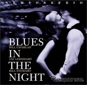 New York Trioの「Blues In The Night」（ASIN: B00005NO5B）