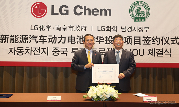 EV用バッテリー工場の建設で合意したLG化学と中国南京市