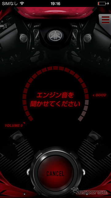 ヤマハ発動機、スマートフォン向け無料アプリ「Rev Translator」　翻訳画面