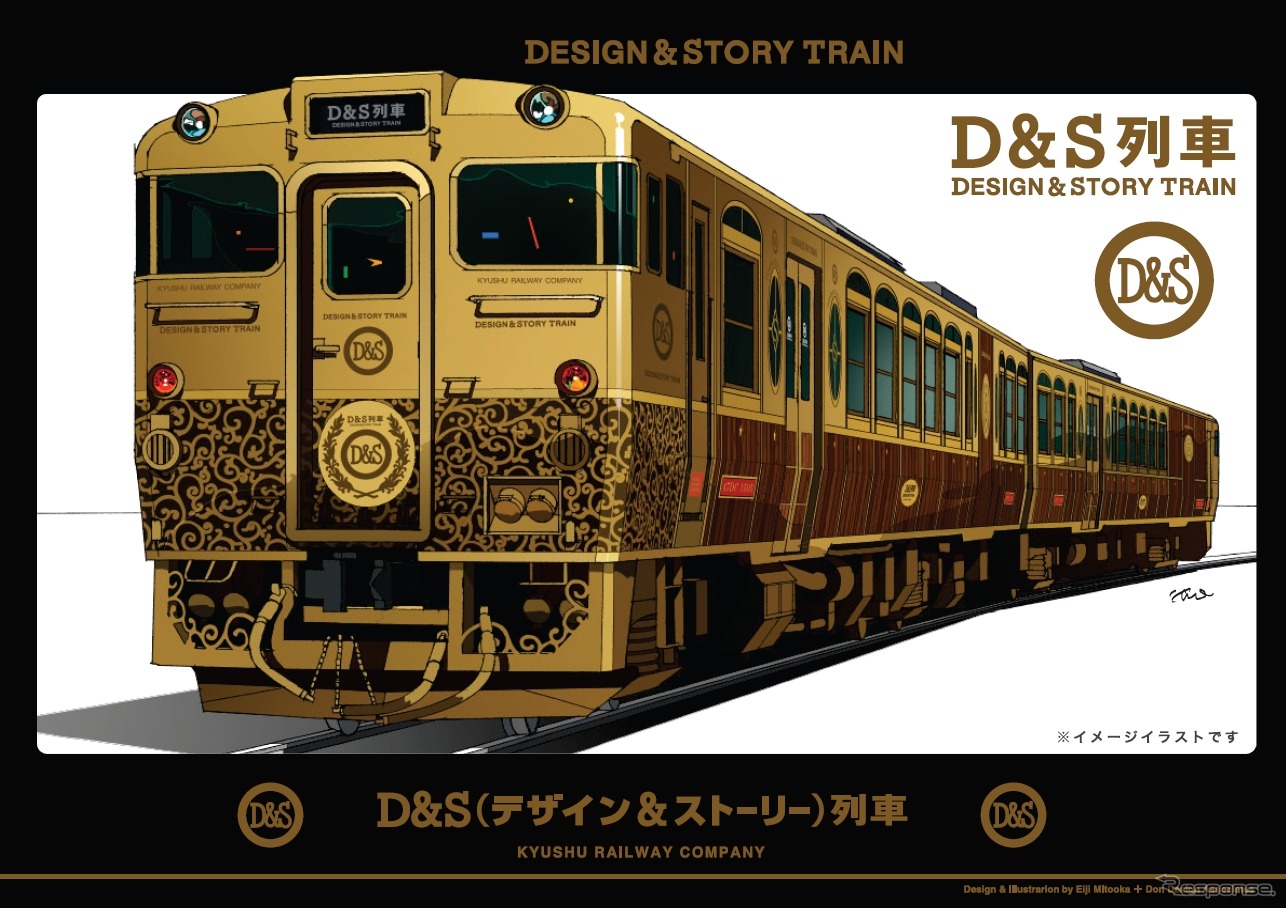 JR九州が来夏から運行を開始する「スイーツ列車」の車両イメージ。デザインは幻の客車として知られる「或る列車」をモチーフにするという。