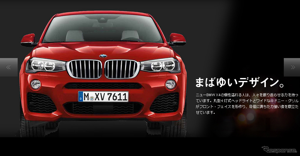 BMW X4デビューキャンペーン