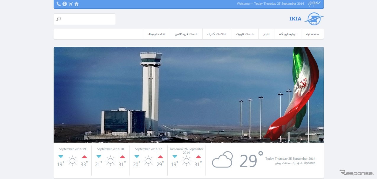 エマーム・ホメイニー国際空港公式ウェブサイト