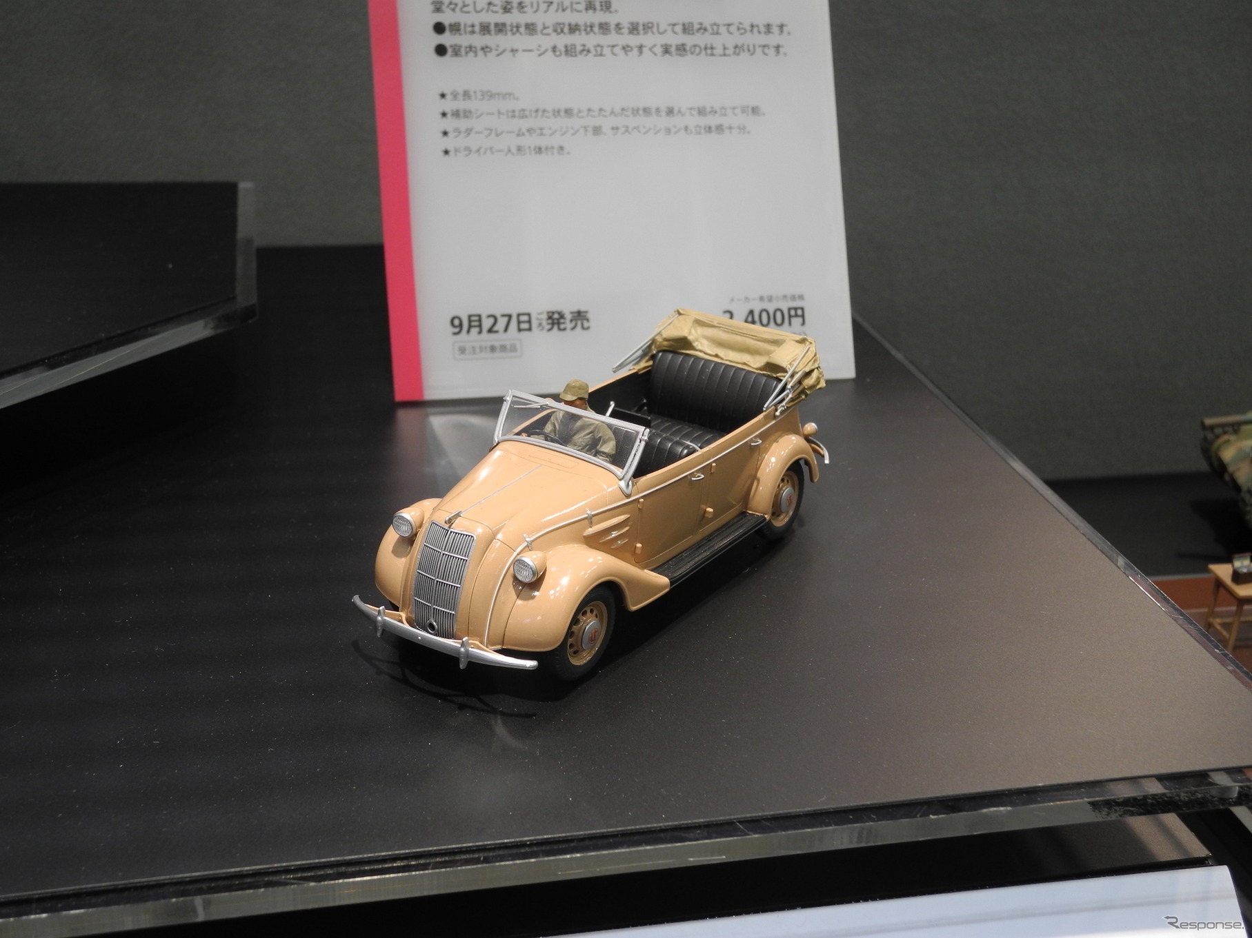 タミヤが発売した「トヨタAB型フェートン」の模型