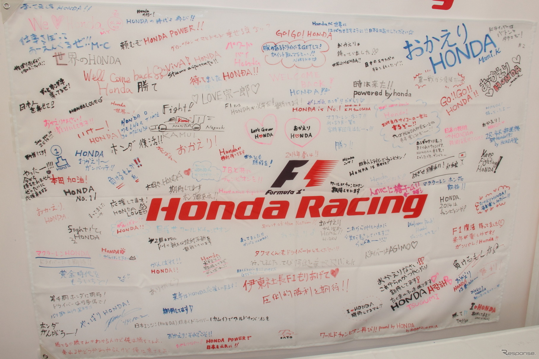 モータースポーツジャパン2014ホンダブース内の寄せ書きメッセージ