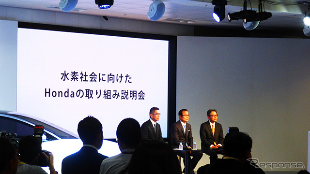 11月17日、ホンダ本社で行われた『FCVコンセプト』発表会
