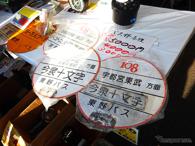 東野交通の部品販売コーナー（2014 東武ファンフェスタ）