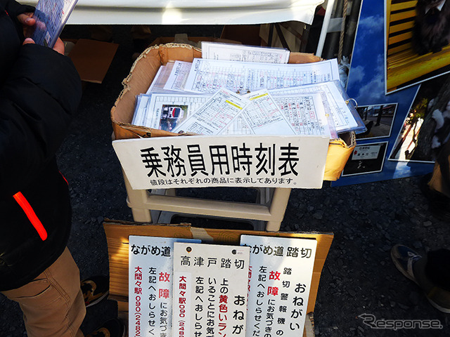 わたらせ渓谷鐵道の部品販売コーナー（2014 東武ファンフェスタ）