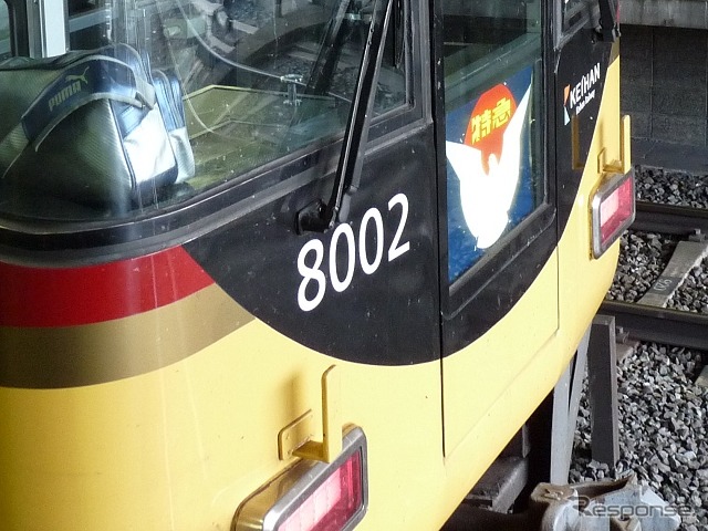 京阪8000系に取り付けられている「ハトマーク」。叡電にやってきた「ハトマーク」は「特急」の文字が「叡電」に置き換えられている。