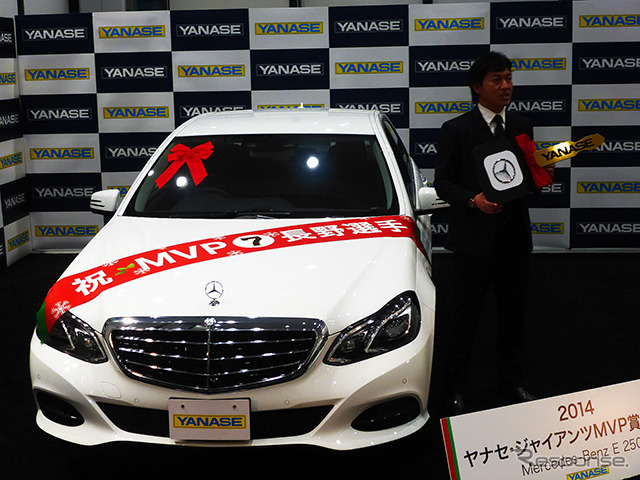 長野久義選手に贈られたメルセデスE250（2014ヤナセ・ジャイアンツMVP賞贈呈式、2014年12月24日）