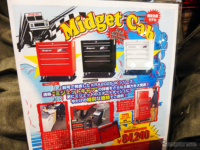 日本で好評だったこの限定生産モデル『ミジェットキャブ』も特別価格で販売した
