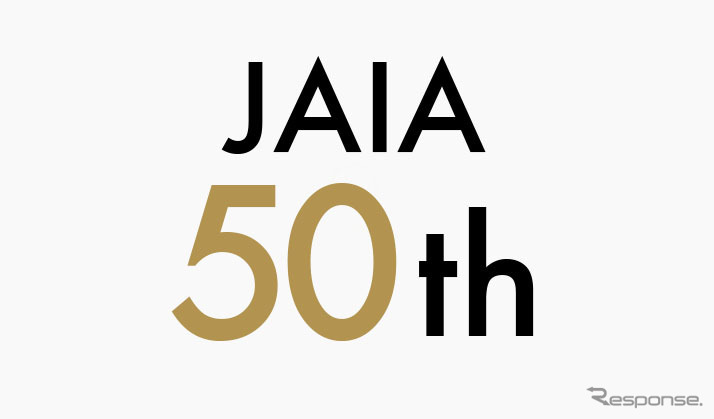 JAIA設立50周年記念スペシャルサイト